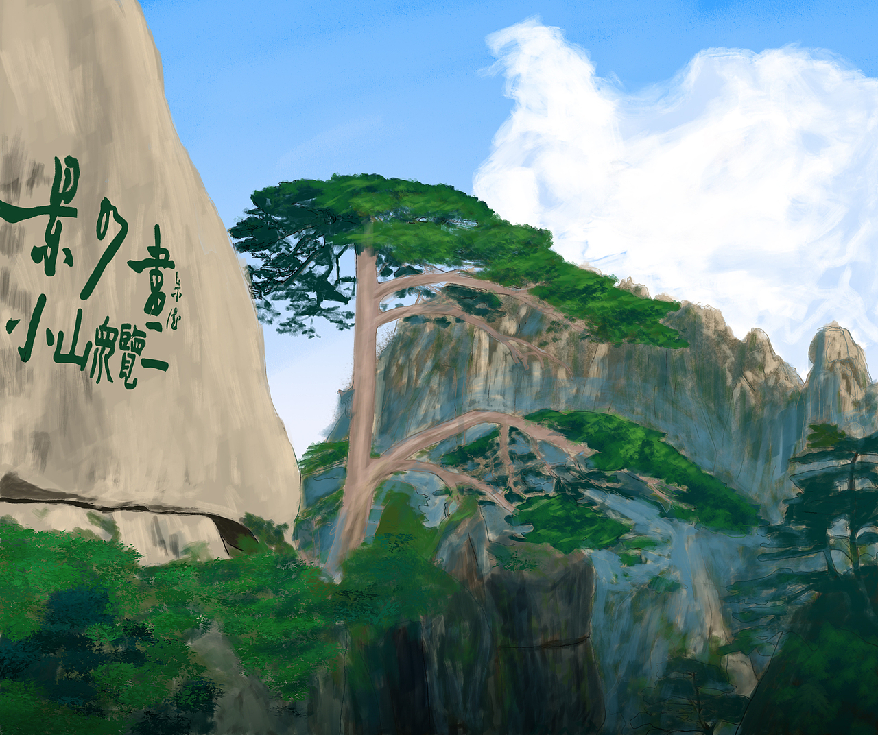 自然与文化双遗产(黄山)