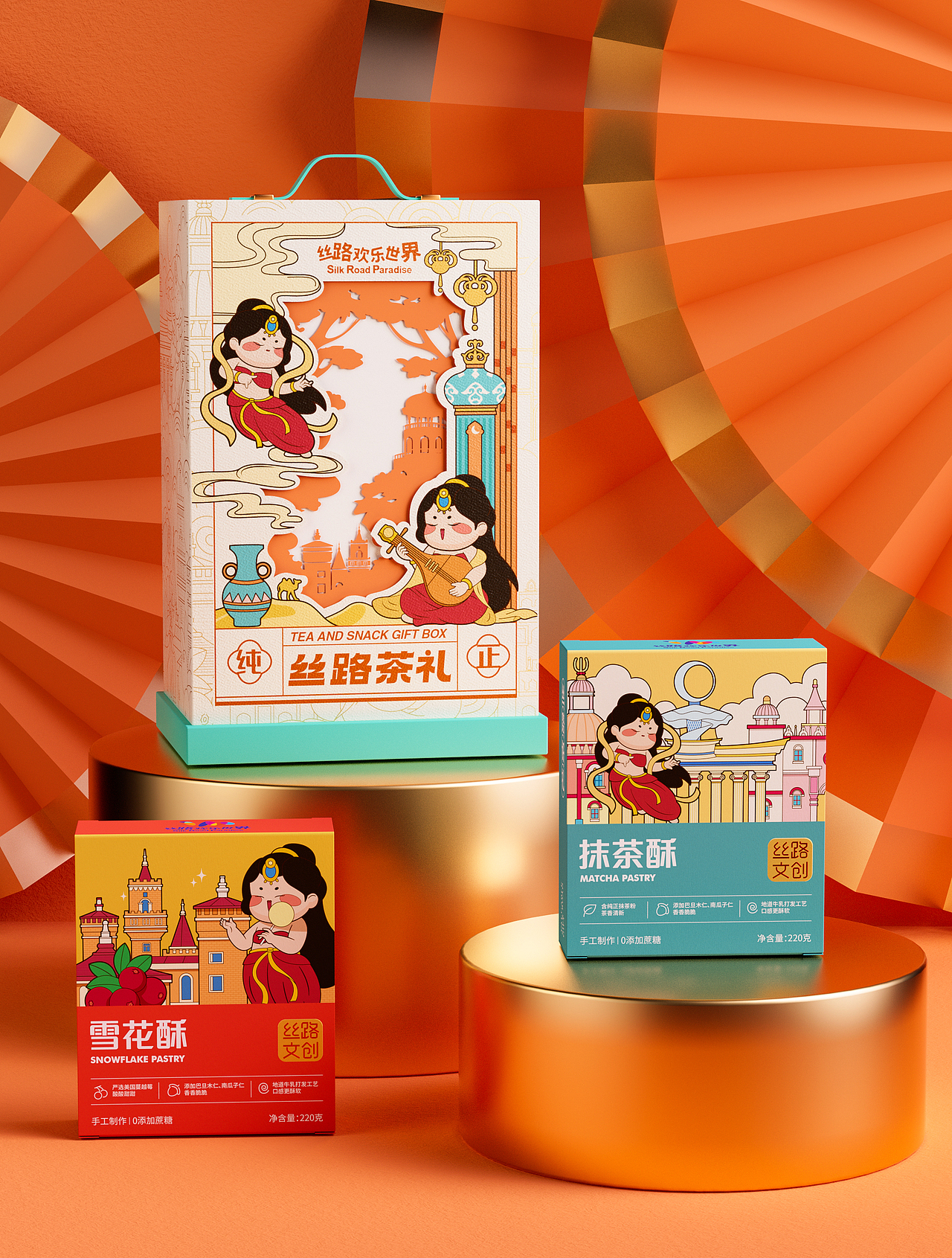 “丝路茶礼”文创礼盒设计