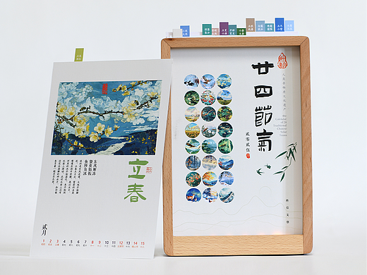 二十四节气台历——四季之美·非遗韵味