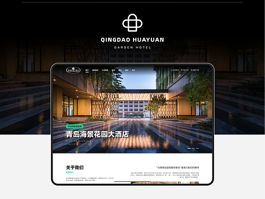酒店官网 | 网页设计全案升级