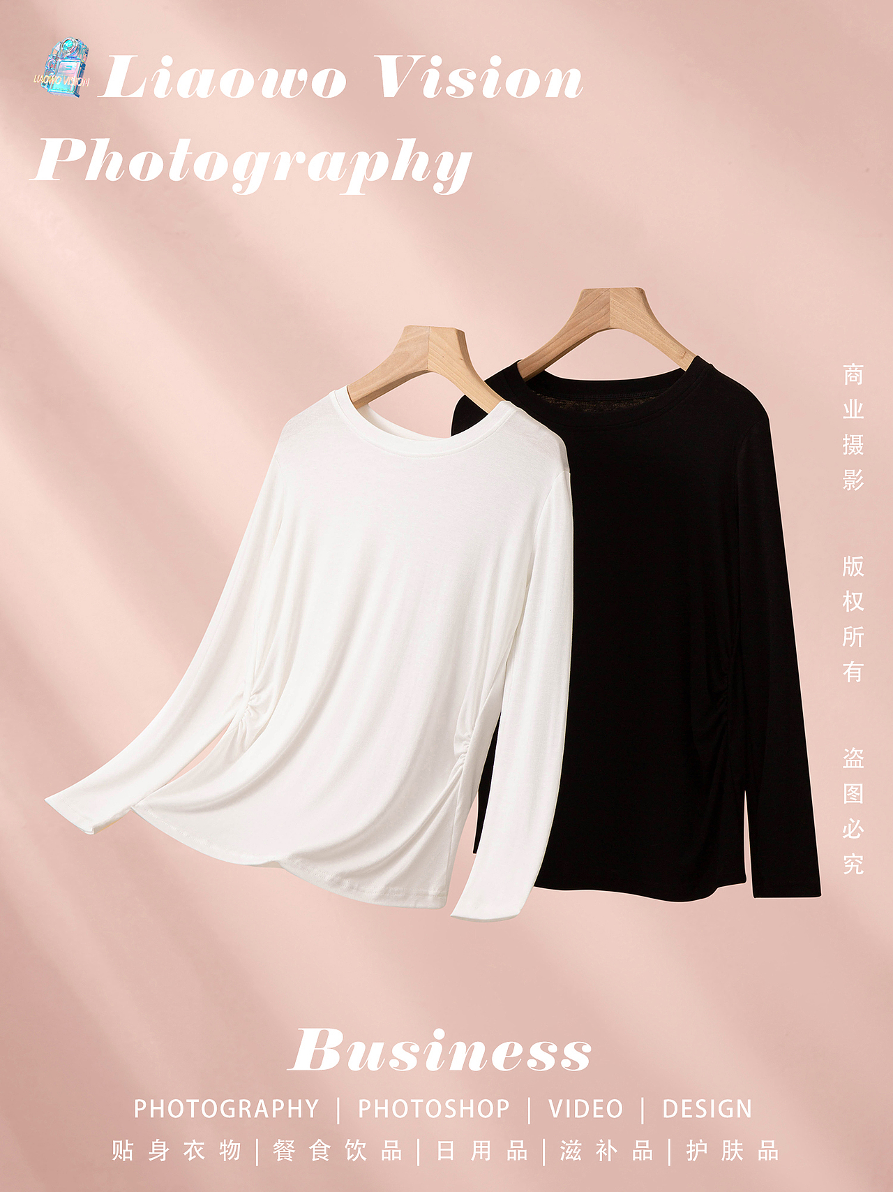 贴身衣物 | 女士长袖家居服 x LIAOWO VISION