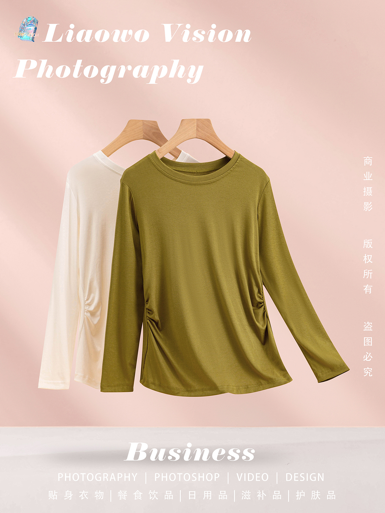 贴身衣物 | 女士长袖家居服 x LIAOWO VISION