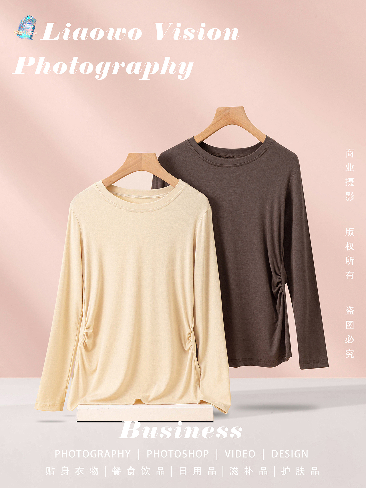 贴身衣物 | 女士长袖家居服 x LIAOWO VISION