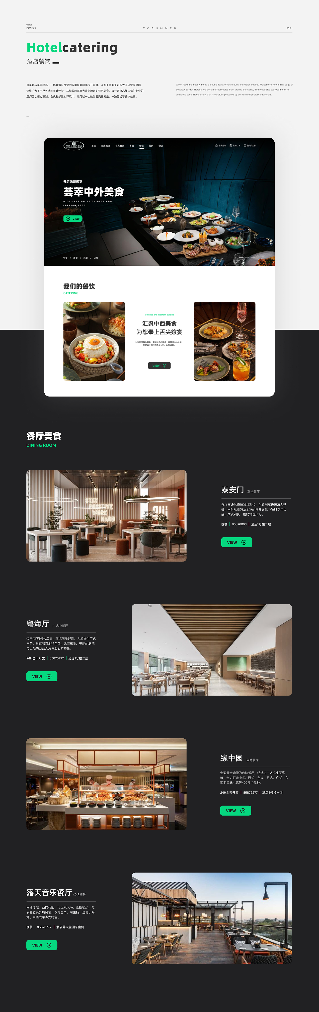 酒店官网 | 网页设计全案升级（图ZMzc2MzU5Njg0） - 企业官网 - 站酷设计师丸子33原创素材 - 站酷ZCOOL