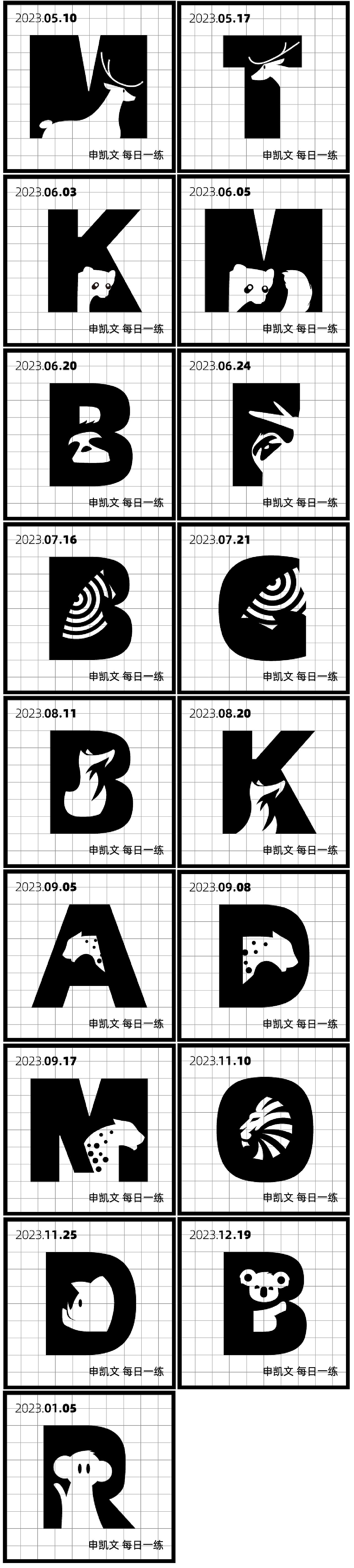 申凯文 每日一练（灵感大合集10）（图ZMzc2MzYwNzI0） - 其他平面 - 站酷设计师申凯文原创素材 - 站酷ZCOOL