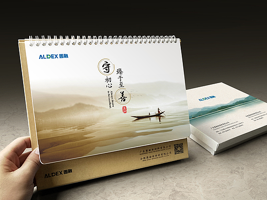 台历设计|台历定制|企业台历设计|高端台历定制设计