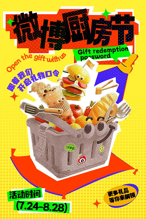 专题视觉（图ZMzc2MzYxNjM2） - 海报 - 站酷设计师小小炸梨酥原创素材 - 站酷ZCOOL