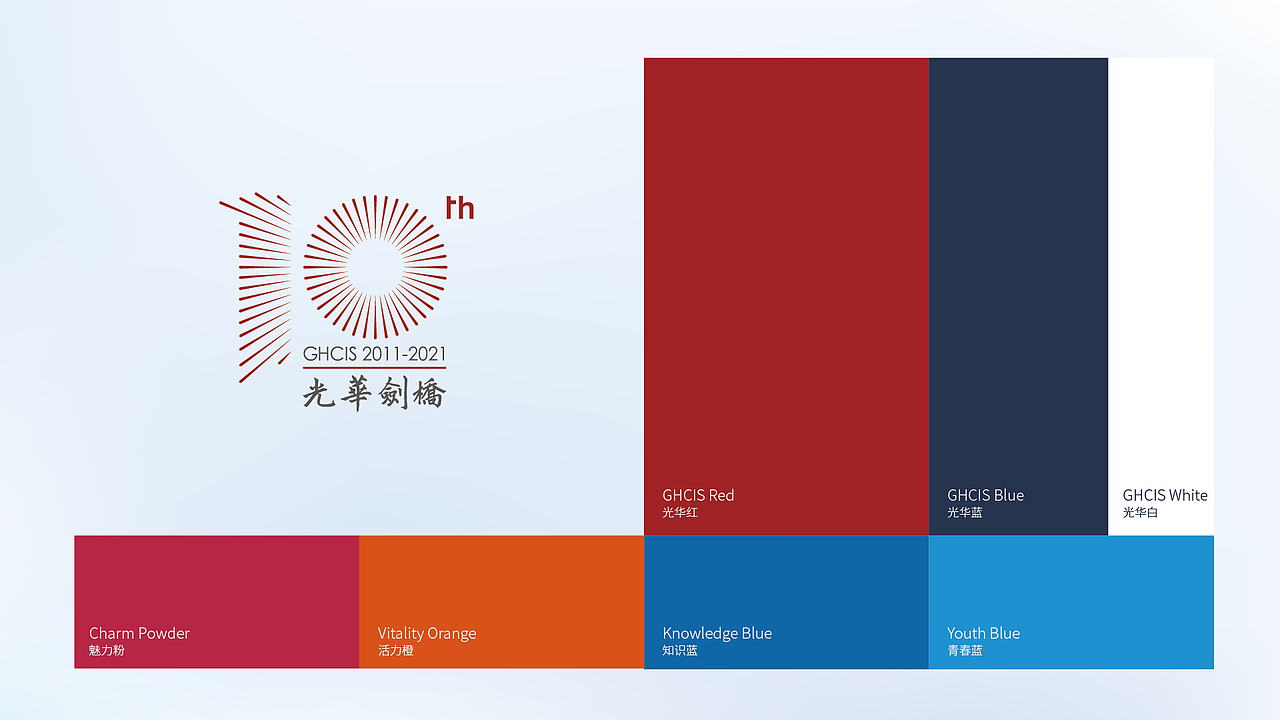 光耀十年 · 磨得一剑 —— 光华剑桥10周年LOGO（图ZMzc2MzYyODI0） - Logo - 站酷设计师青柠LIME原创素材 - 站酷ZCOOL