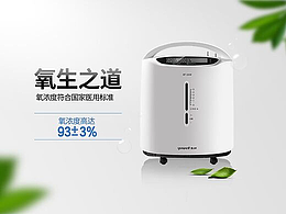 醫(yī)療器械詳情設(shè)計(jì)