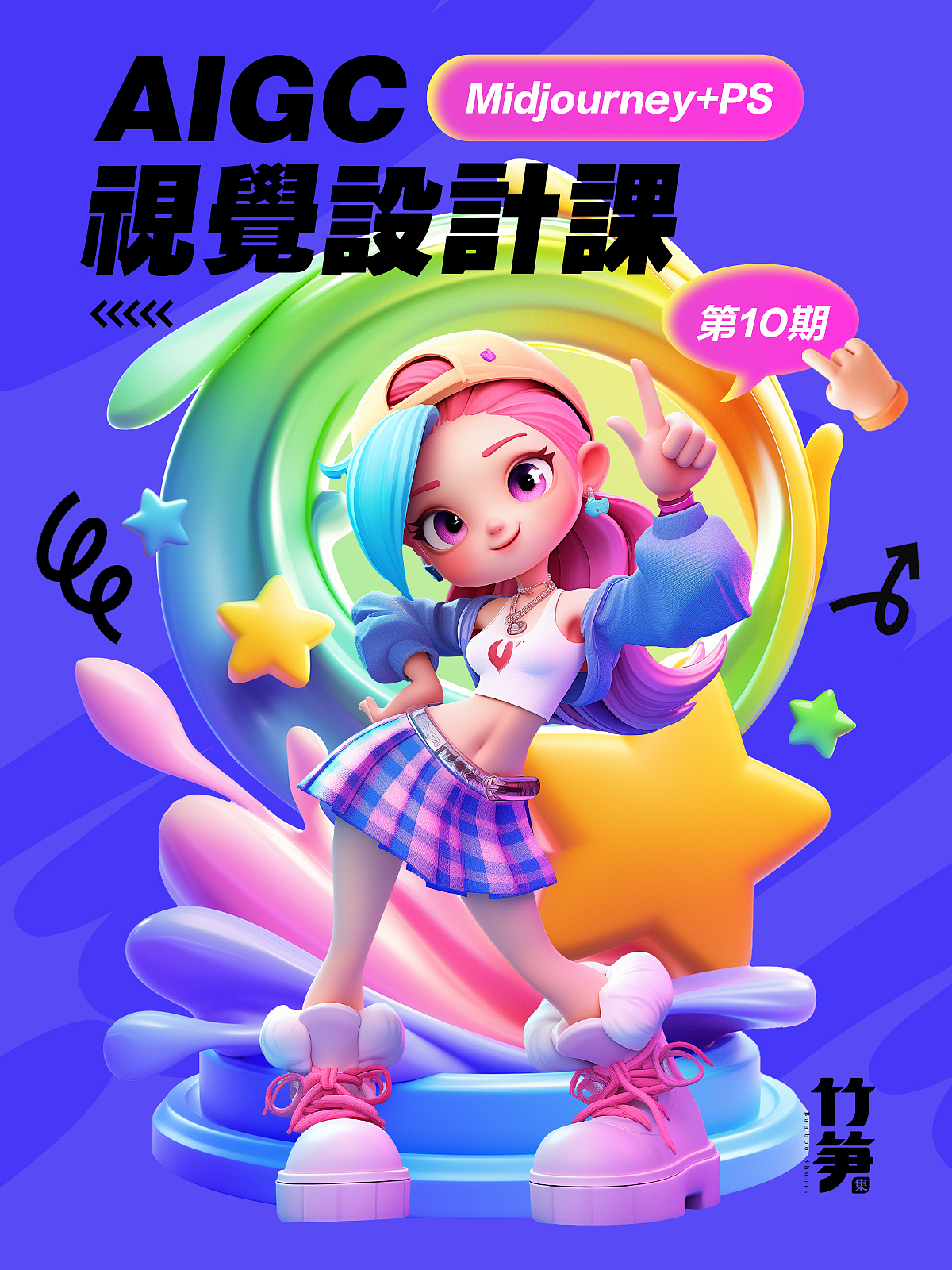 竹笋集AI绘画设计视觉课（图ZMzc2MzY0NjIw） - 其他UI - 站酷设计师竹笋集原创素材 - 站酷ZCOOL