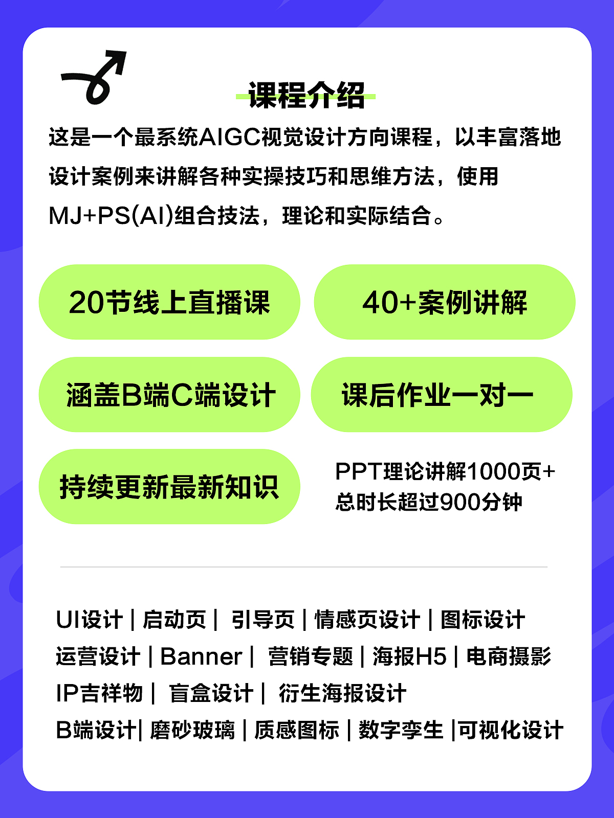 竹笋集AI绘画设计视觉课（图ZMzc2MzY0NjI0） - 其他UI - 站酷设计师竹笋集原创素材 - 站酷ZCOOL