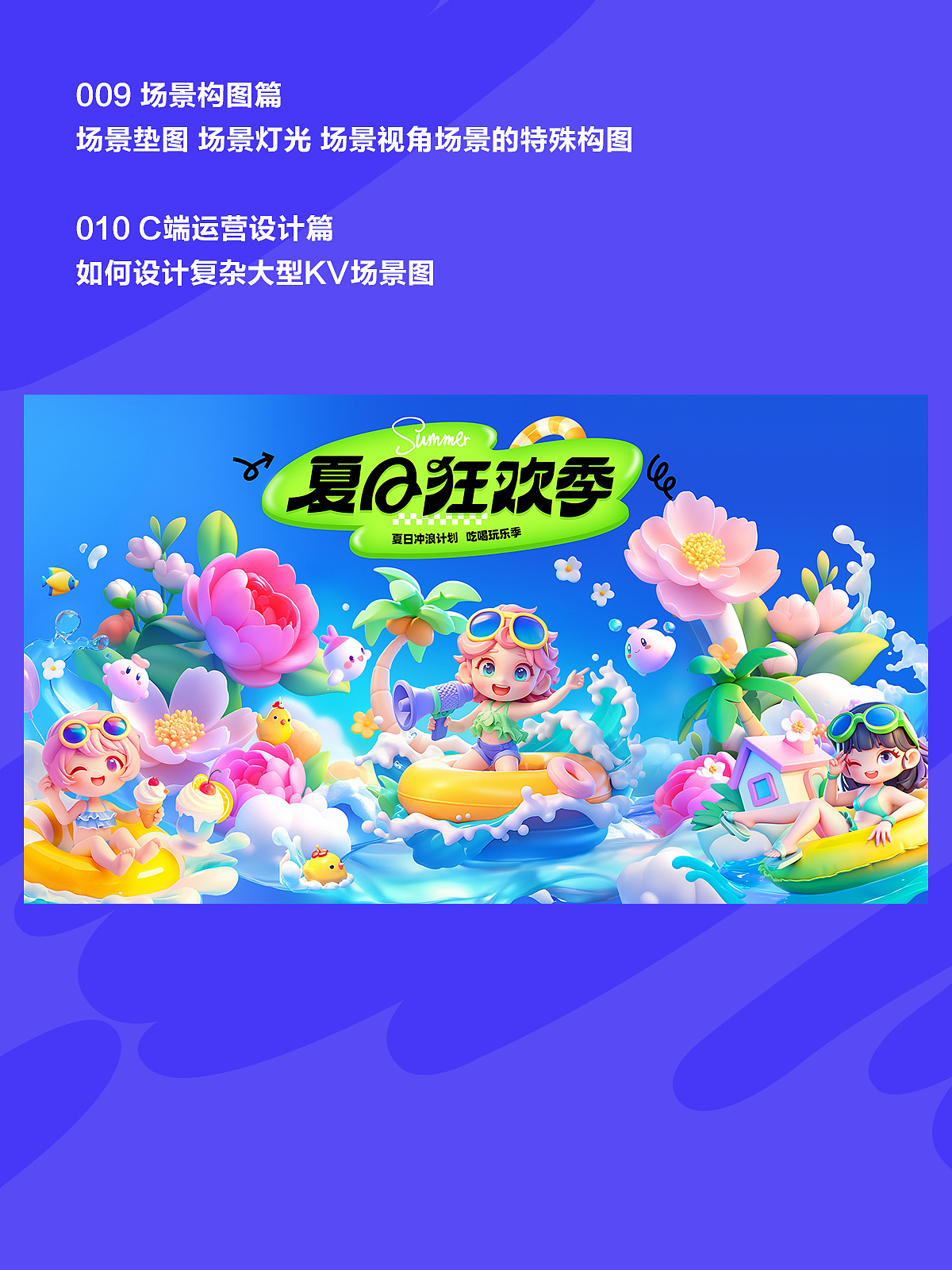 竹笋集AI绘画设计视觉课（图ZMzc2MzY0NjUy） - 其他UI - 站酷设计师竹笋集原创素材 - 站酷ZCOOL