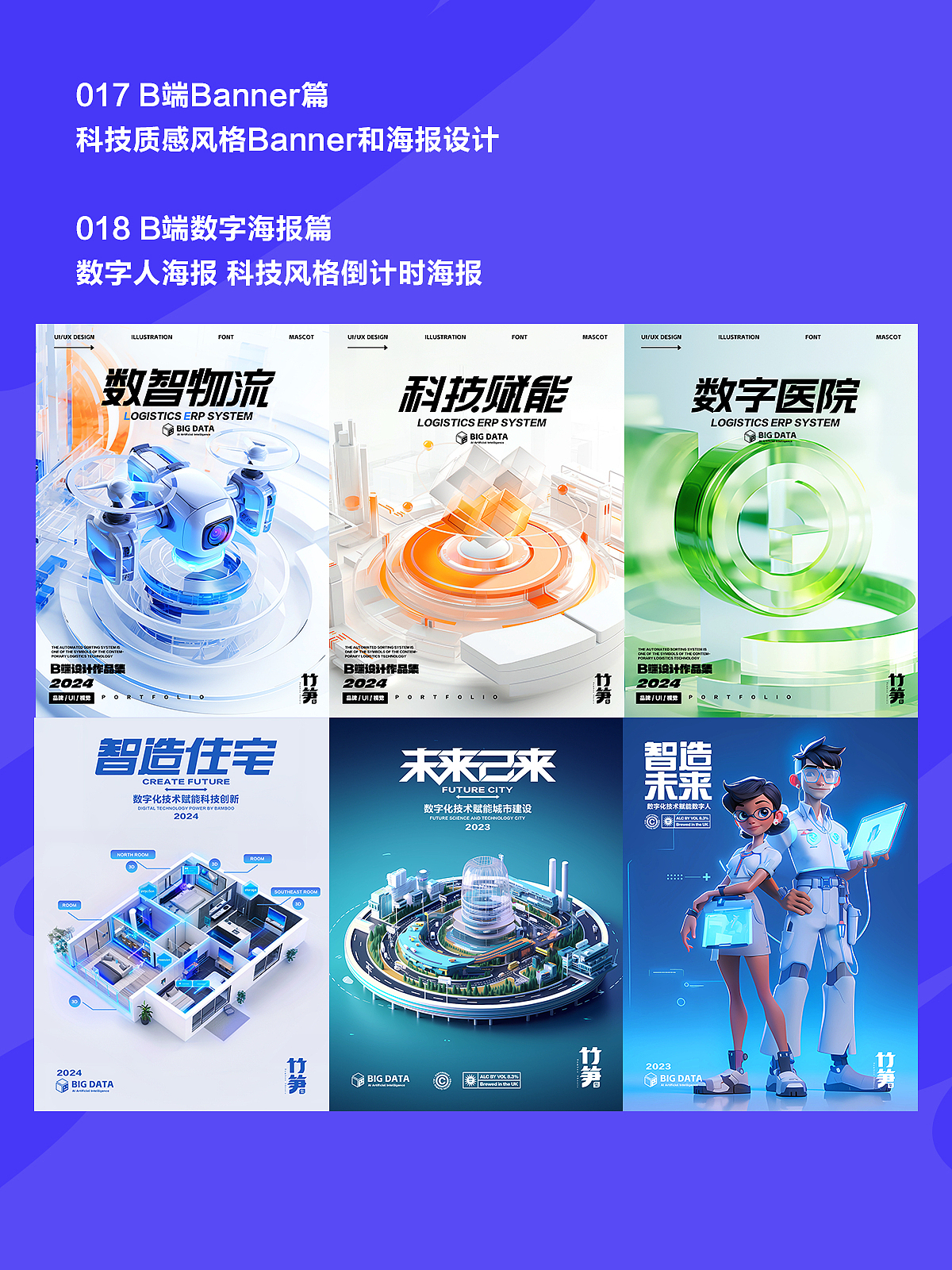 竹笋集AI绘画设计视觉课（图ZMzc2MzY0NjY4） - 其他UI - 站酷设计师竹笋集原创素材 - 站酷ZCOOL