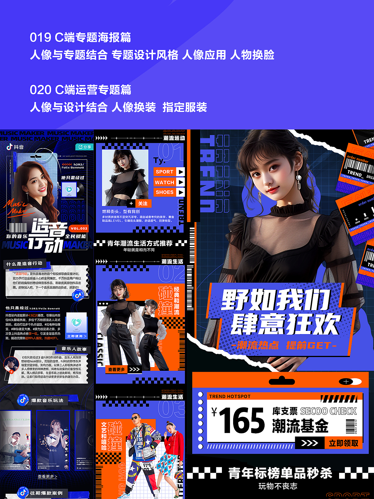 竹笋集AI绘画设计视觉课（图ZMzc2MzY0Njcy） - 其他UI - 站酷设计师竹笋集原创素材 - 站酷ZCOOL