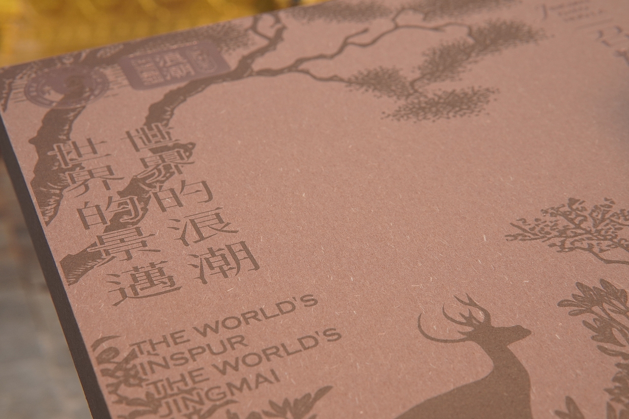 300年以上的才叫古|景迈古茶×浪潮严选（图ZMzc2MzY1ODEy） - 包装 - 站酷设计师水映设计品牌顾问原创素材 - 站酷ZCOOL