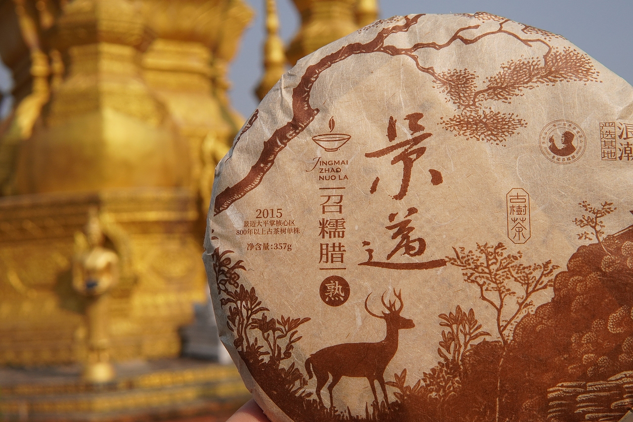 300年以上的才叫古|景迈古茶×浪潮严选（图ZMzc2MzY1Nzk2） - 包装 - 站酷设计师水映设计品牌顾问原创素材 - 站酷ZCOOL