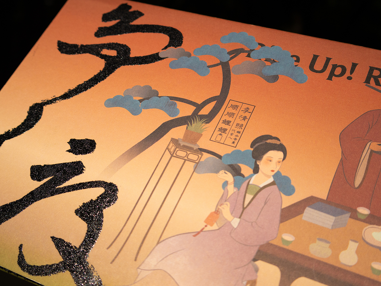 和古人一起过端午｜争渡端午礼盒（图ZMzc2MzY3OTA4） - 包装 - 站酷设计师水映设计品牌顾问原创素材 - 站酷ZCOOL