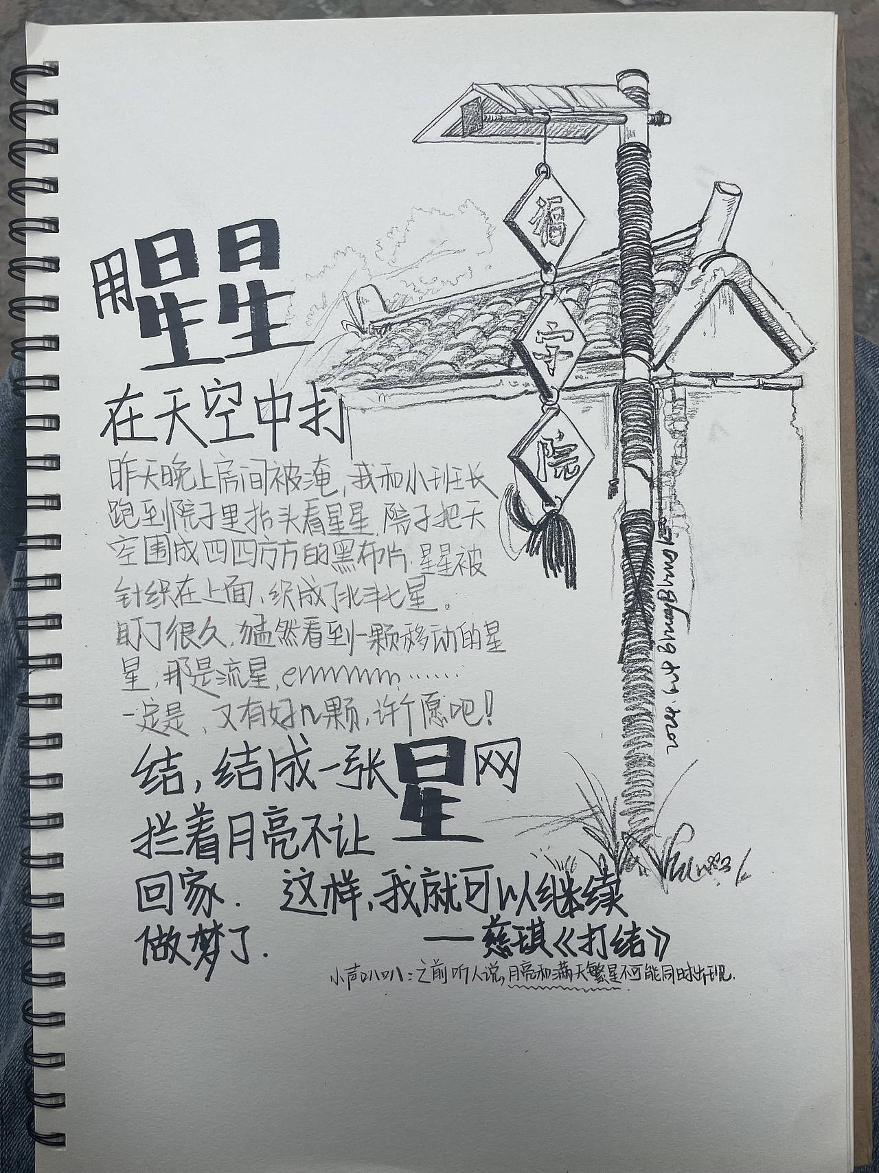 出去实习写生的画