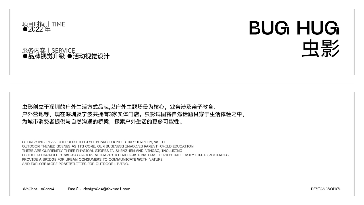 2C4 Portfolio-餐饮版块案例合集（图ZMzc2MzY4MjA4） - 其他平面 - 站酷设计师2C4Design原创素材 - 站酷ZCOOL