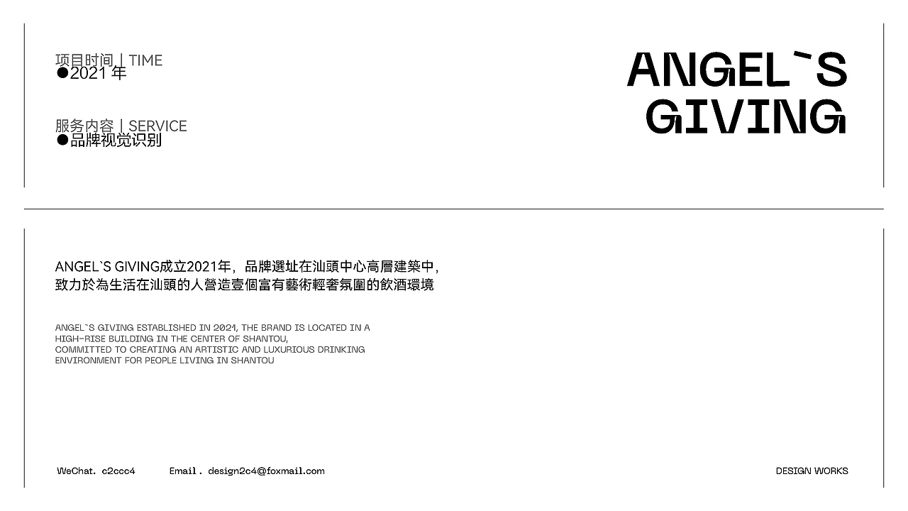 2C4 Portfolio-餐饮版块案例合集（图ZMzc2MzY4Mzg0） - 其他平面 - 站酷设计师2C4Design原创素材 - 站酷ZCOOL