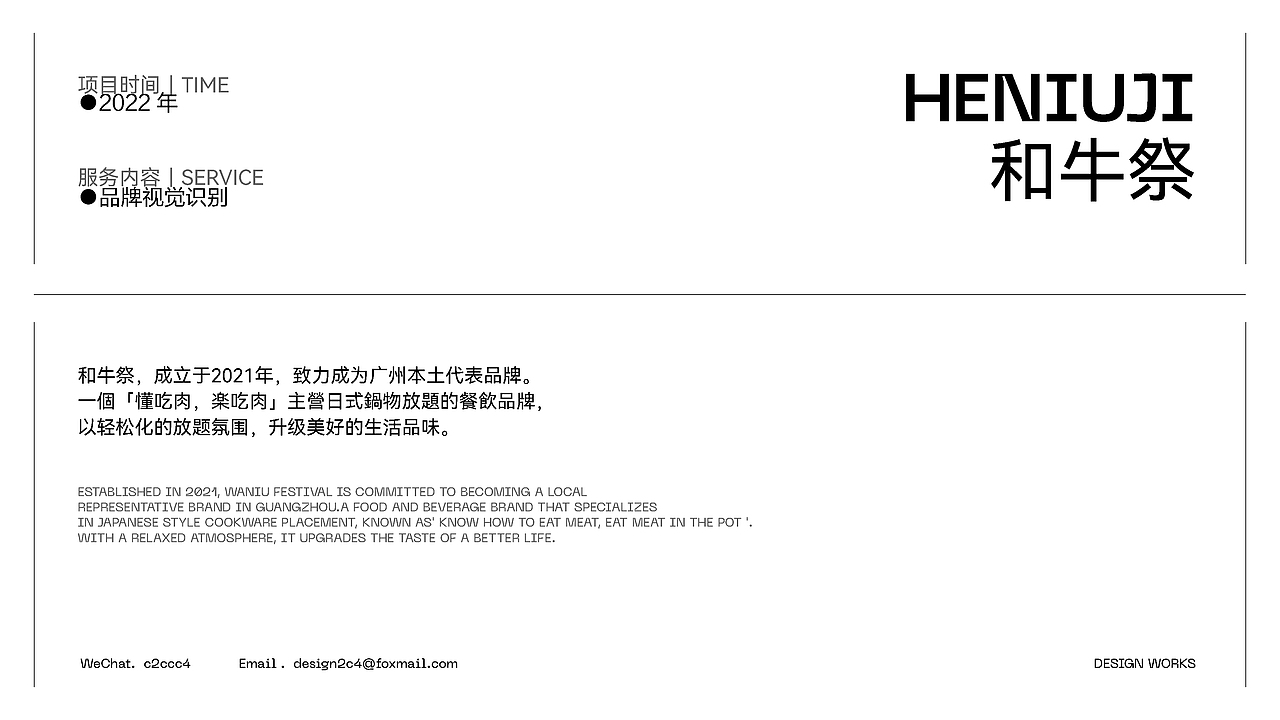 2C4 Portfolio-餐饮版块案例合集（图ZMzc2MzY4MzQ0） - 其他平面 - 站酷设计师2C4Design原创素材 - 站酷ZCOOL