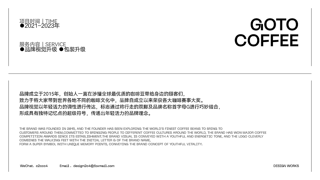 2C4 Portfolio-餐饮版块案例合集（图ZMzc2MzY4MjI4） - 其他平面 - 站酷设计师2C4Design原创素材 - 站酷ZCOOL