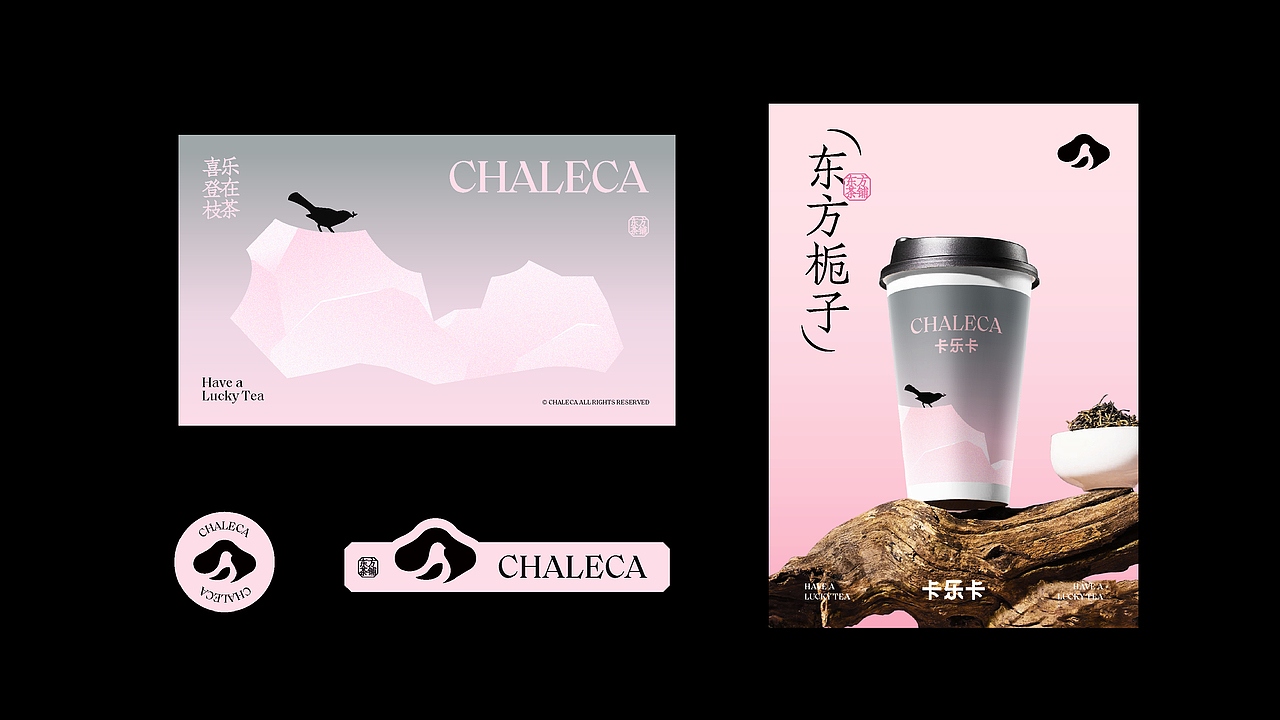 2C4 Portfolio-餐饮版块案例合集（图ZMzc2MzY4MjAw） - 其他平面 - 站酷设计师2C4Design原创素材 - 站酷ZCOOL