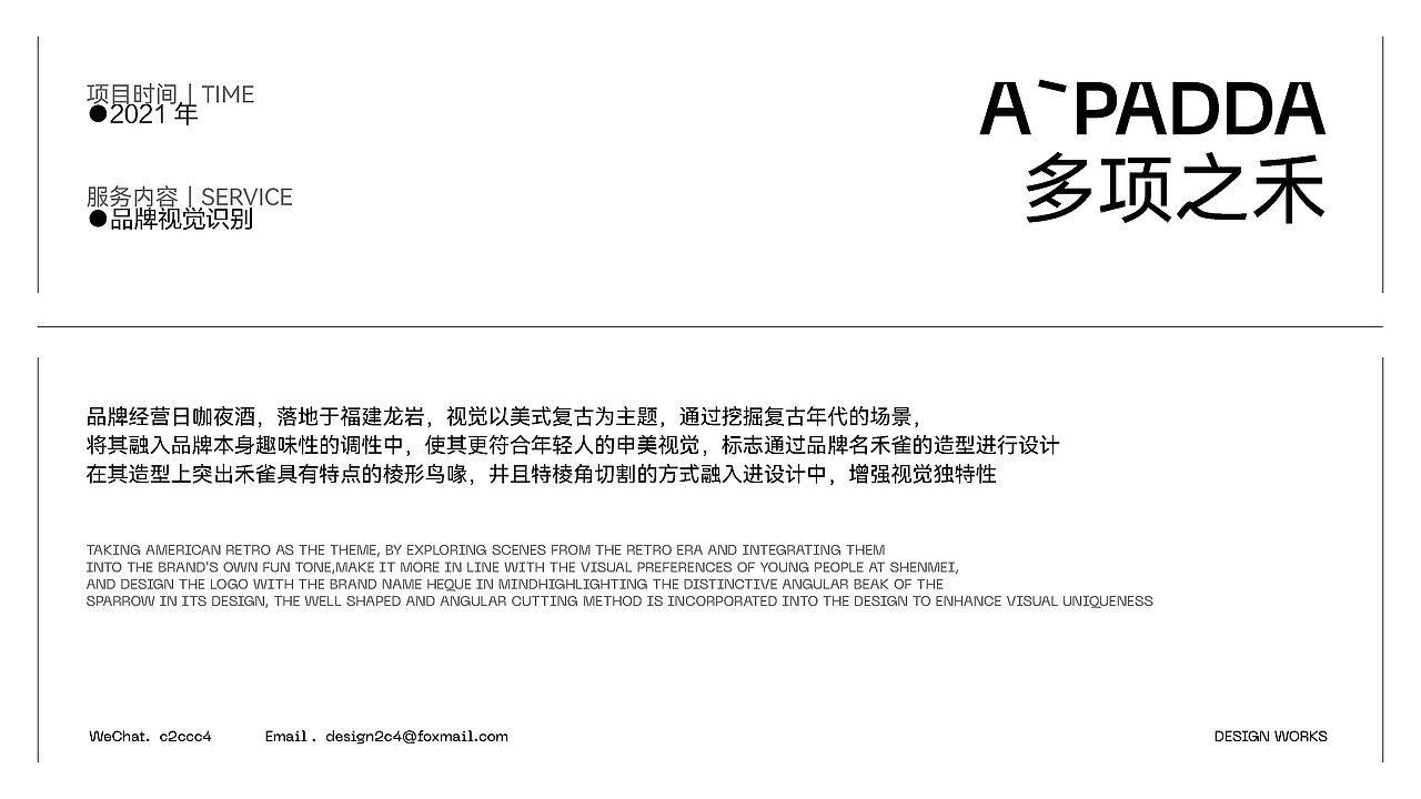 2C4 Portfolio-餐饮版块案例合集（图ZMzc2MzY4MzAw） - 其他平面 - 站酷设计师2C4Design原创素材 - 站酷ZCOOL