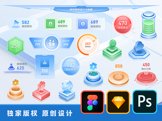 原创大屏可视化浅色蓝白组件