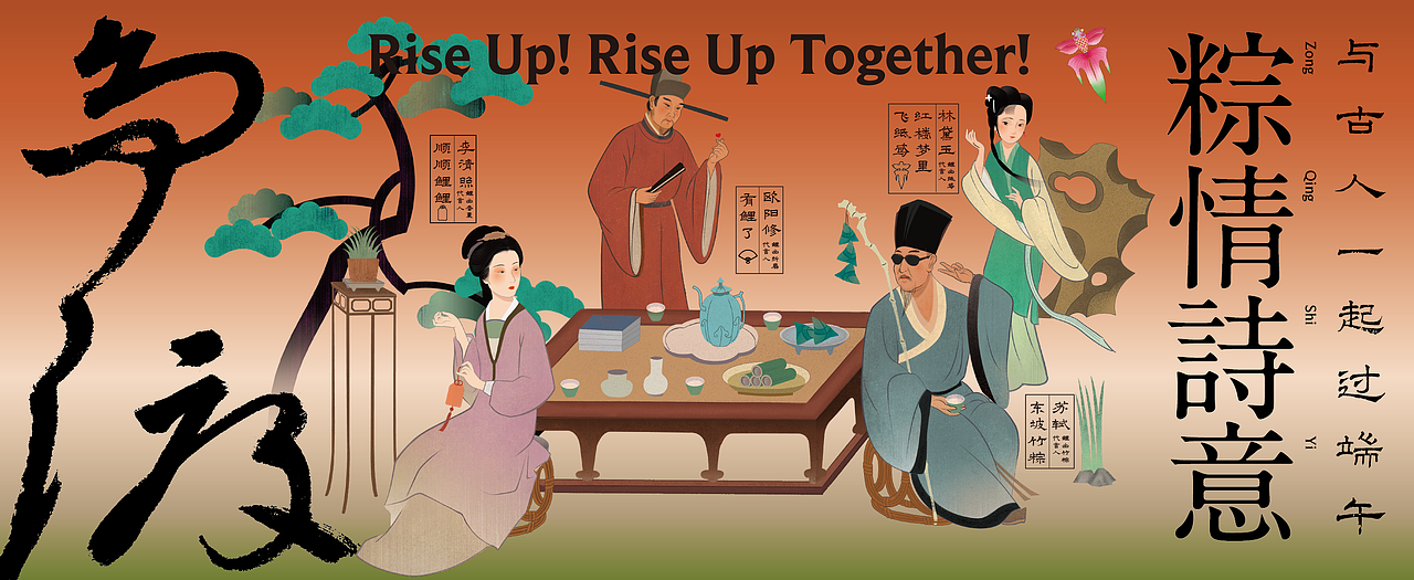 和古人一起过端午｜争渡端午礼盒（图ZMzc2MzcwMTM2） - 包装 - 站酷设计师水映设计品牌顾问原创素材 - 站酷ZCOOL