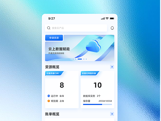 【菜心设计铺】云运营服务科技感首页