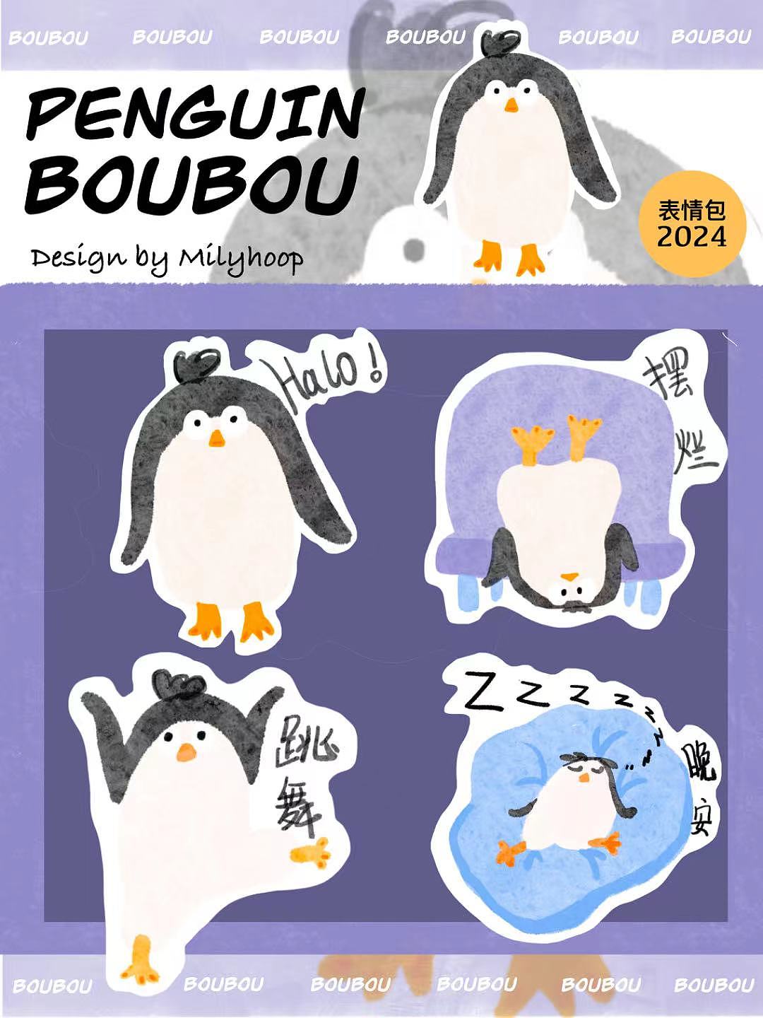 插画创作-企鹅的一天（图ZMzc2Mzc2NTIw） - 儿童插画 - 站酷设计师Milyhoop原创素材 - 站酷ZCOOL