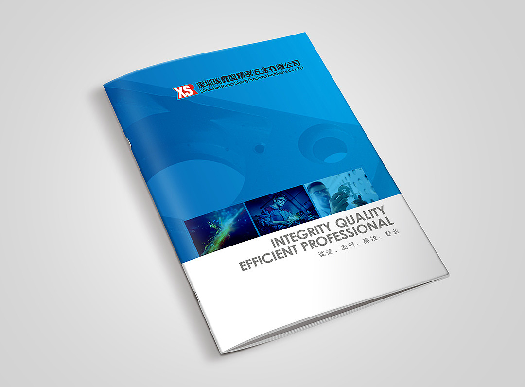 五金画册设计-深圳VI设计-深圳画册设计