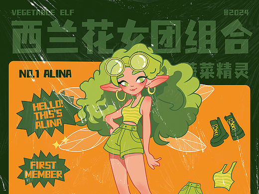IP基础形象设计-蔬菜精灵之西兰花女团