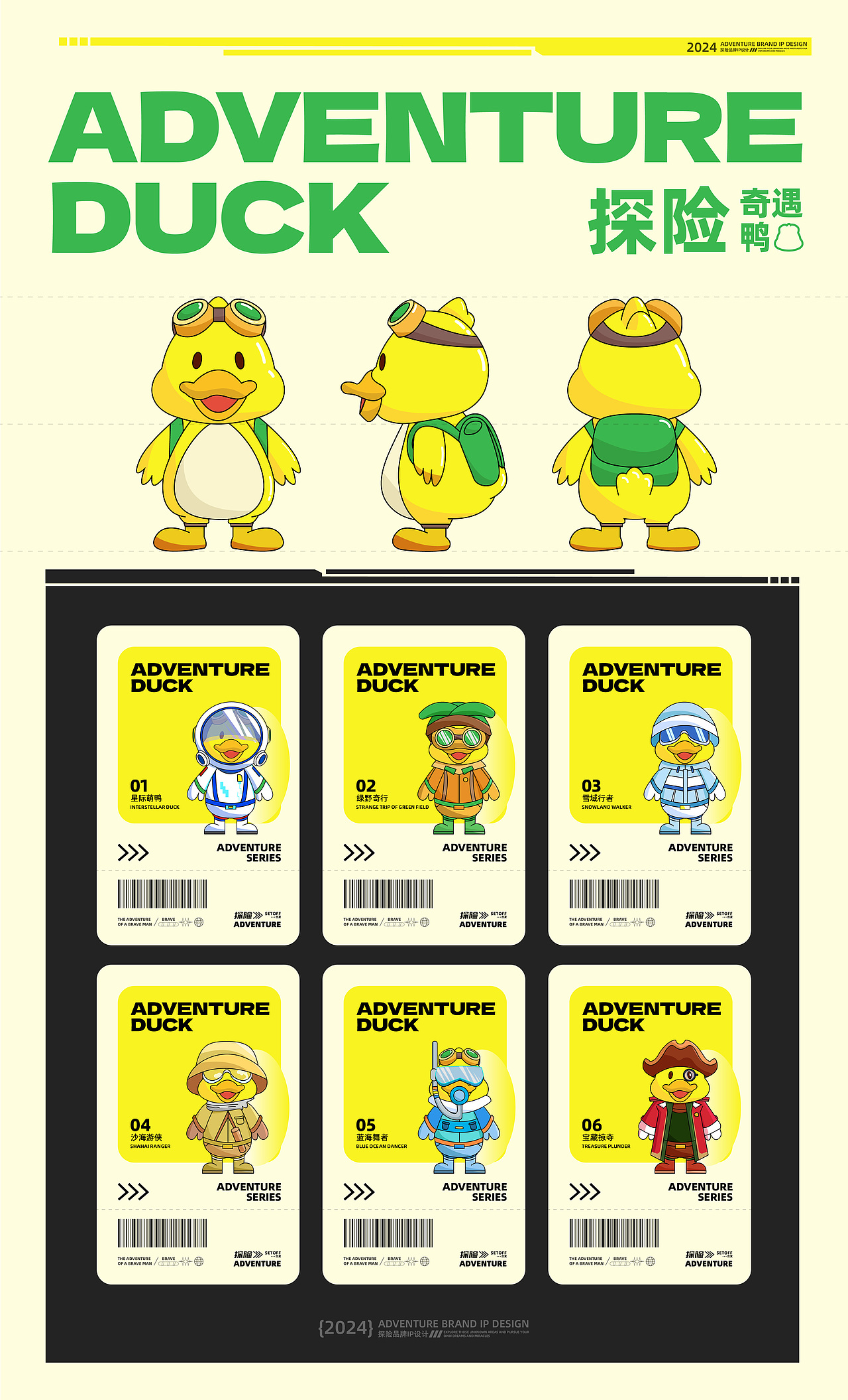 湖南涉外经济学院丨视觉传达丨大三丨李同学丨向量设计