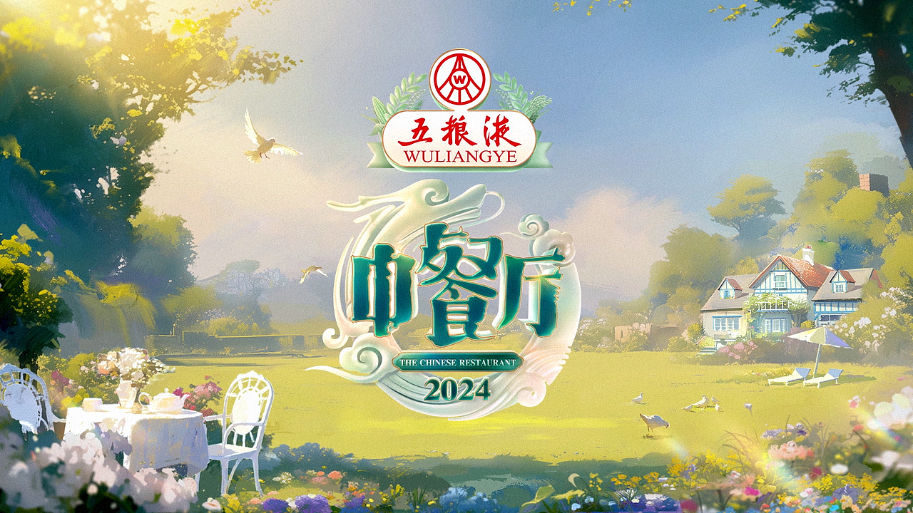 湖南卫视《中餐厅第八季》片头（图ZMzc2MzgwNTE2） - 栏目片头 - 站酷设计师kid1991原创素材 - 站酷ZCOOL