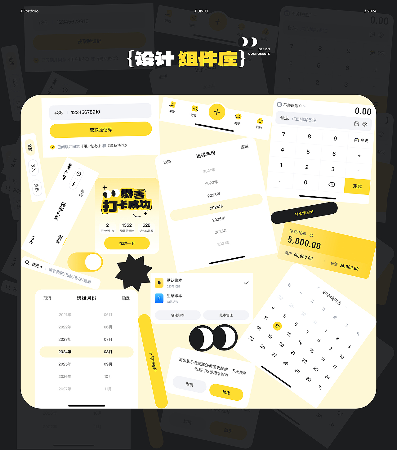 「鲨鱼记账」视觉改版（图ZMzc2MzgxMjcy） - APP界面 - 站酷设计师溏心蛋蛋君原创素材 - 站酷ZCOOL