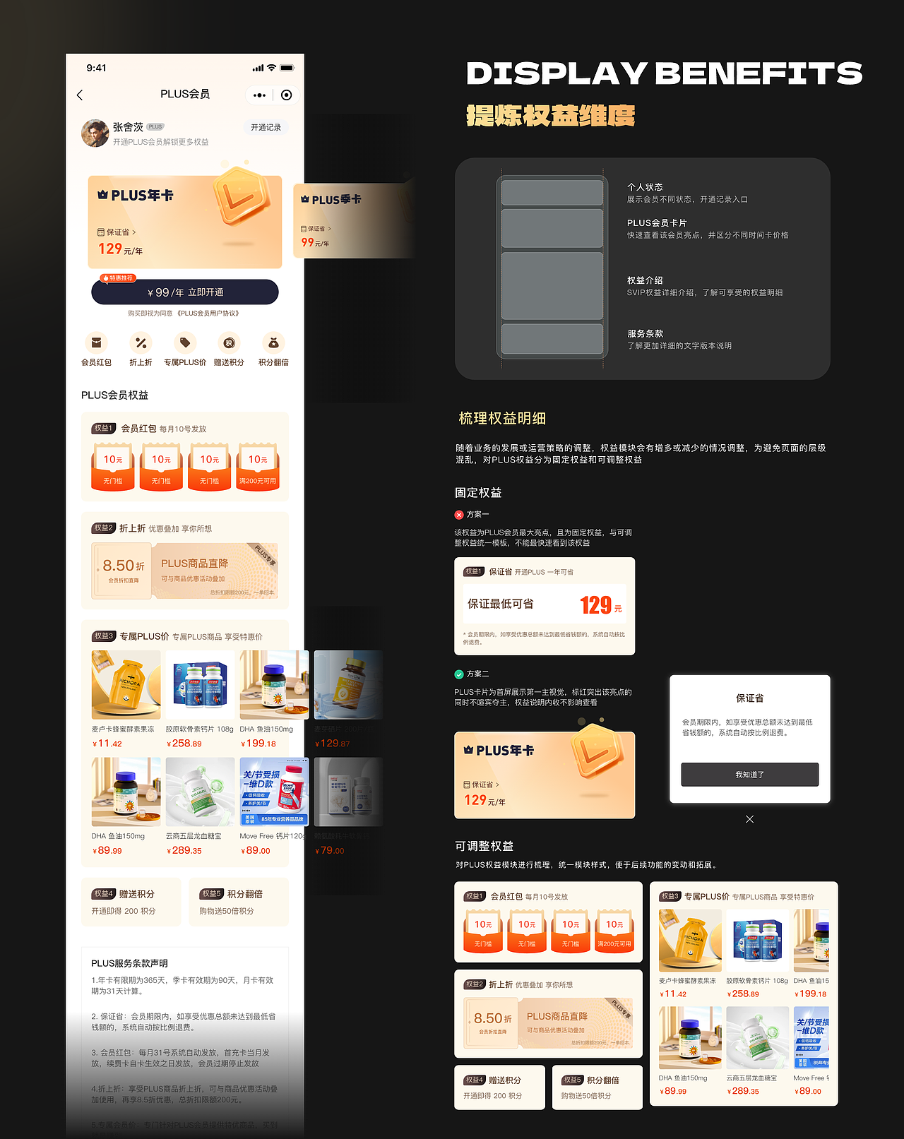 UI作品集（2021-2024）（图ZMzc2MzgxNDky） - APP界面 - 站酷设计师格子800原创素材 - 站酷ZCOOL