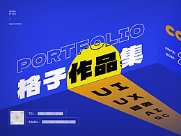 UI