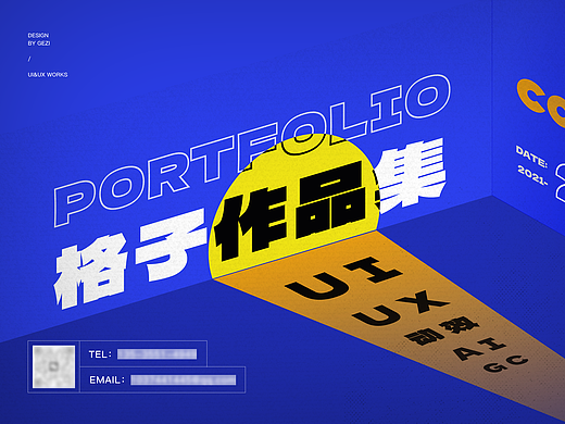 UI作品集（2021-2024）