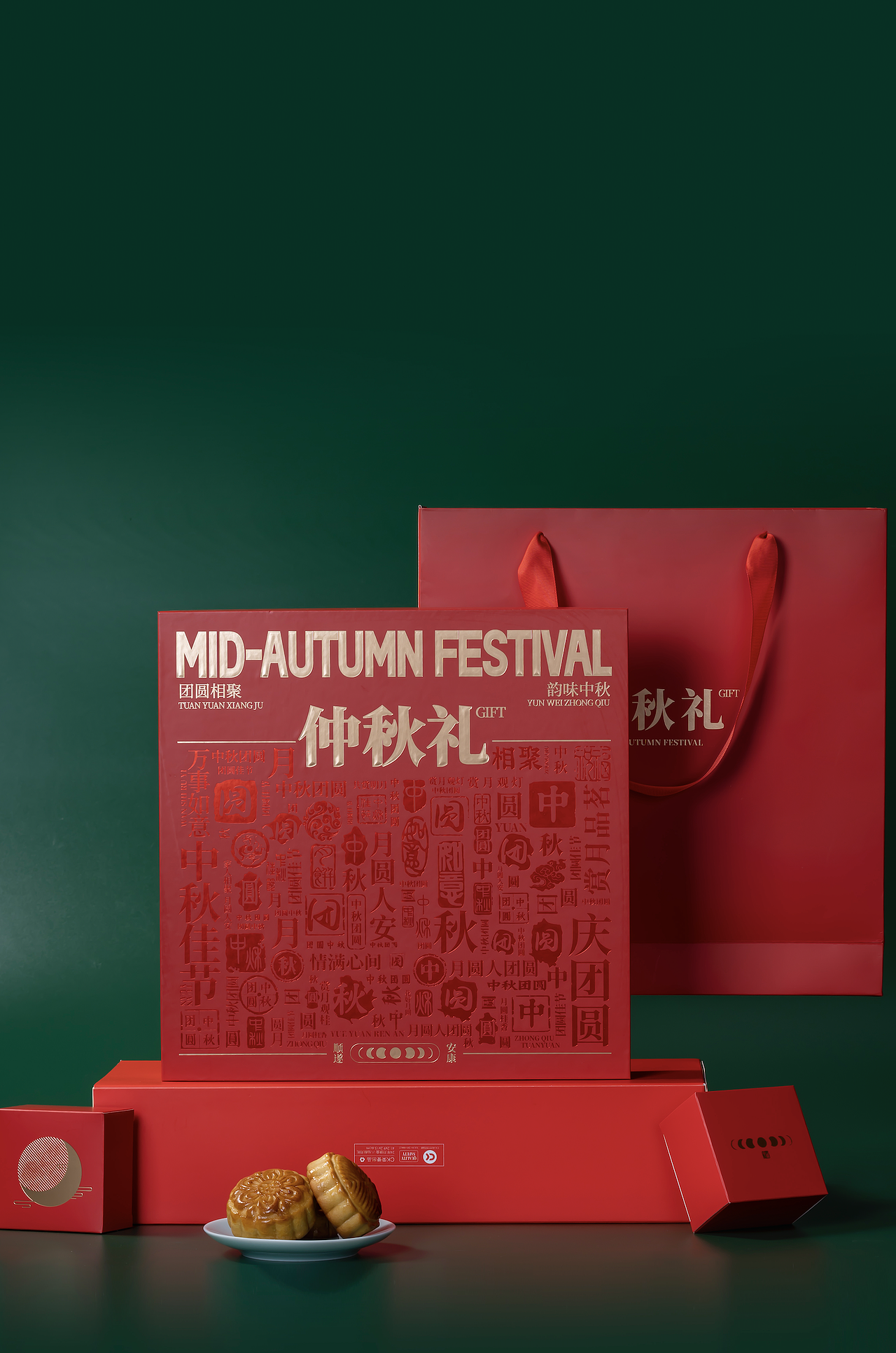 中秋礼盒-仲秋礼（图ZMzc2MzgzMzg4） - 包装 - 站酷设计师茗小希原创素材 - 站酷ZCOOL