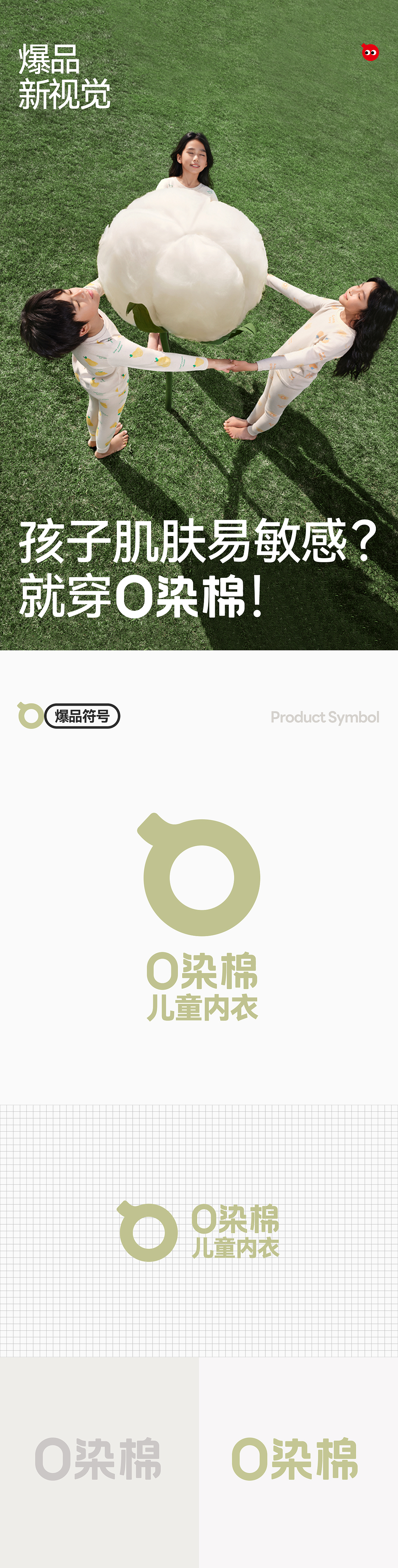 汤臣杰逊 X 红豆童装｜品牌超级体系视觉（图ZMzc2MzgzNTEy） - 电商 - 站酷设计师汤臣杰逊原创素材 - 站酷ZCOOL