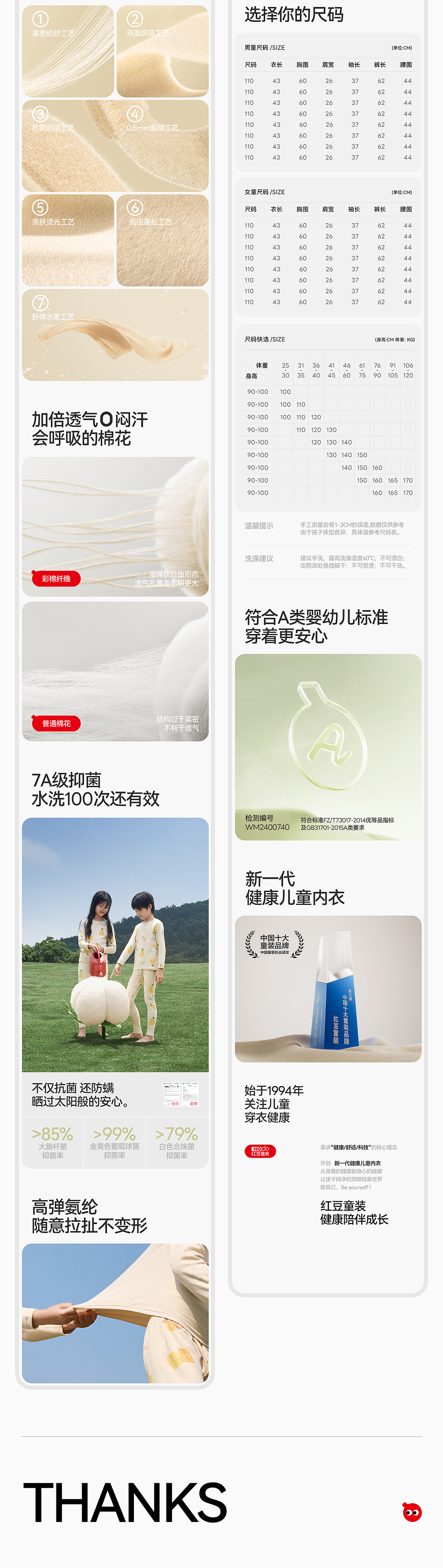 汤臣杰逊 X 红豆童装｜品牌超级体系视觉（图ZMzc2MzgzNTM2） - 电商 - 站酷设计师汤臣杰逊原创素材 - 站酷ZCOOL