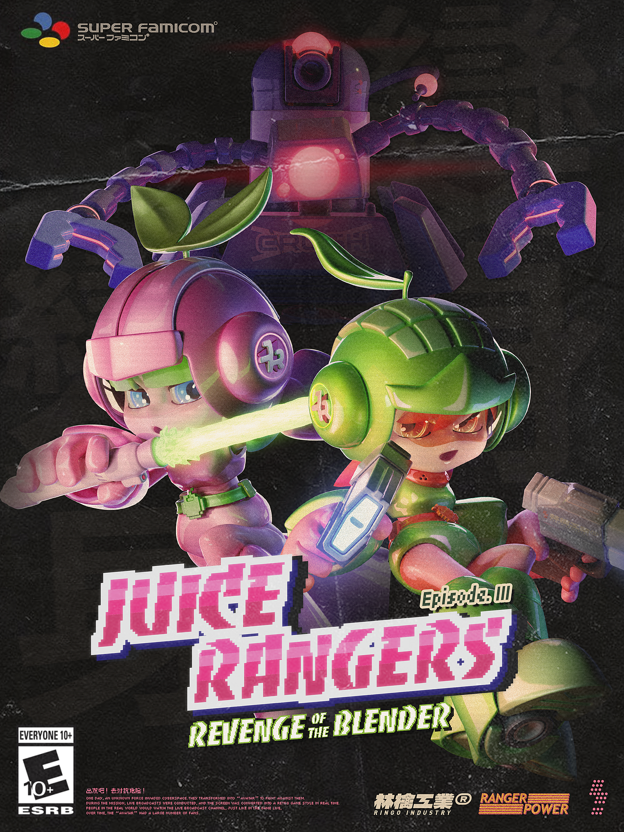 GO! JUICE RANGERS! | Ep.3 Revenge of the Blender（图ZMzc2Mzg0MTMy） - 人物/生物 - 站酷设计师PoKa把咖啡倒掉原创素材 - 站酷ZCOOL