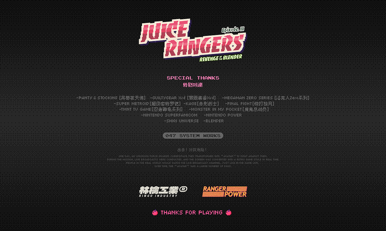GO! JUICE RANGERS! | Ep.3 Revenge of the Blender（图ZMzc2Mzg0MjIw） - 人物/生物 - 站酷设计师PoKa把咖啡倒掉原创素材 - 站酷ZCOOL