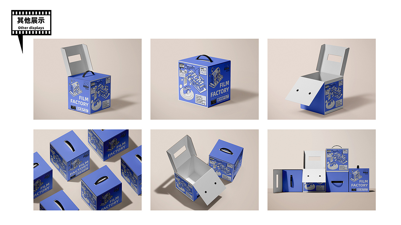 胶片生产制造 | FILM PRODUCTION PLANT信息可视化设计