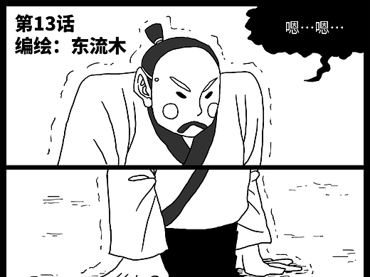 【漫畫(huà)】奇怪的肉 第13話（個(gè)人主頁(yè)-ZNzAzMjk5OTY=） - 中/長(zhǎng)篇漫畫(huà) - 站酷設(shè)計(jì)師東流木原創(chuàng)素材 - 站酷ZCOOL