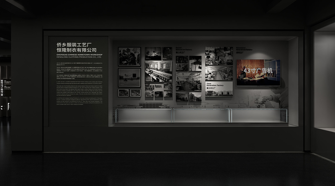 七匹狼中国男装博物馆(企业文化馆)