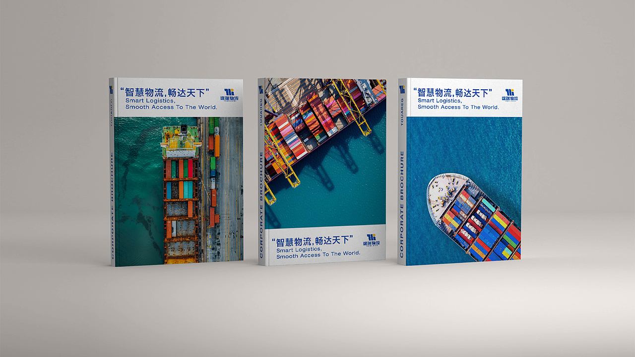 途瑞物流品牌提案-品牌延展