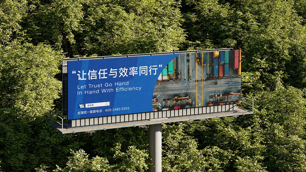 途瑞物流品牌提案-品牌延展